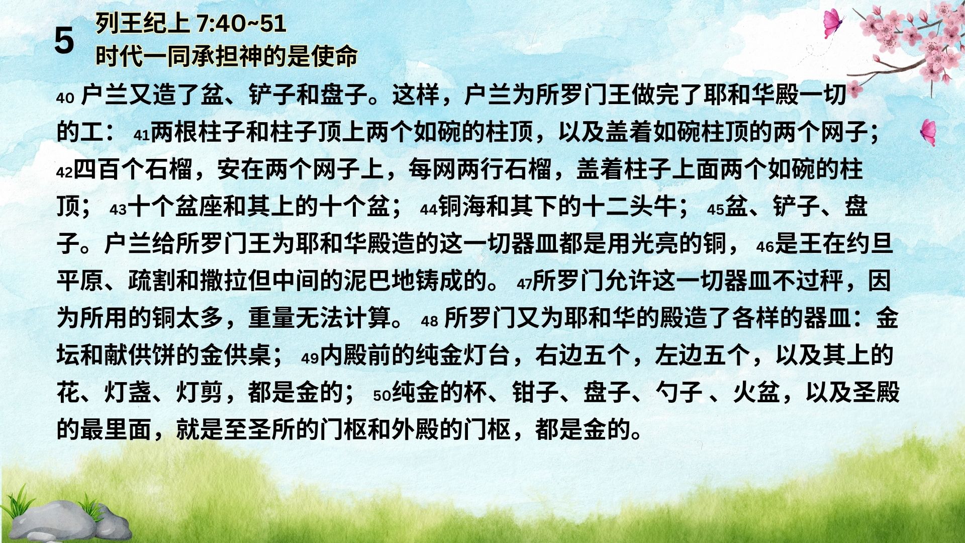 10