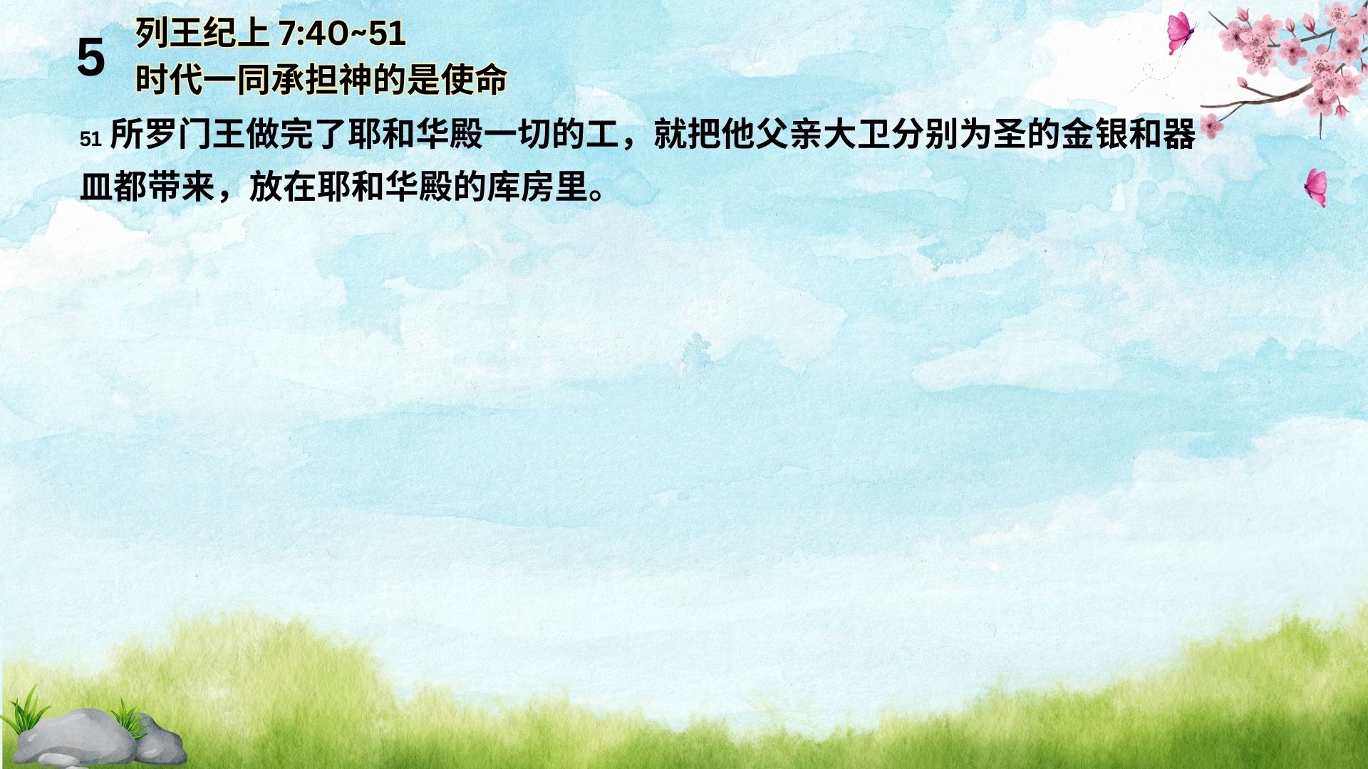 11