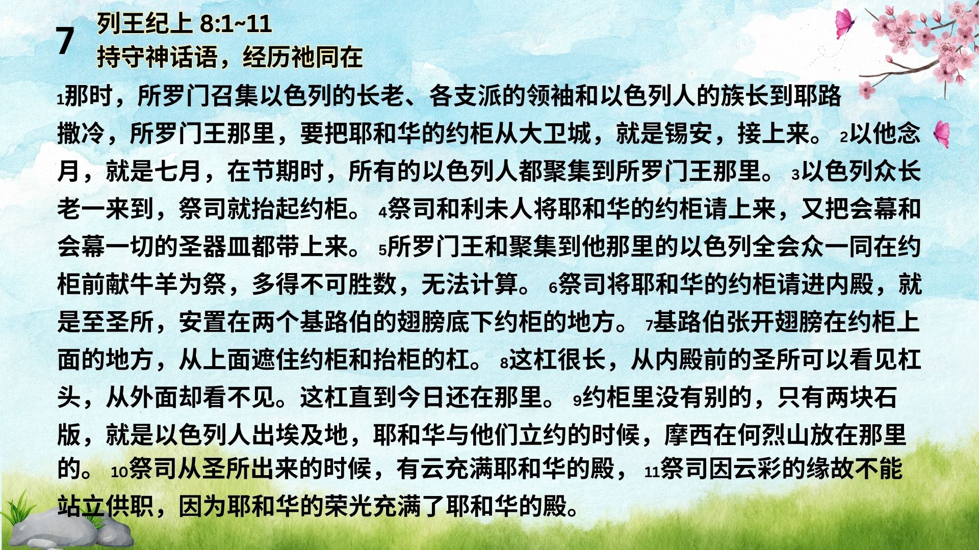 13