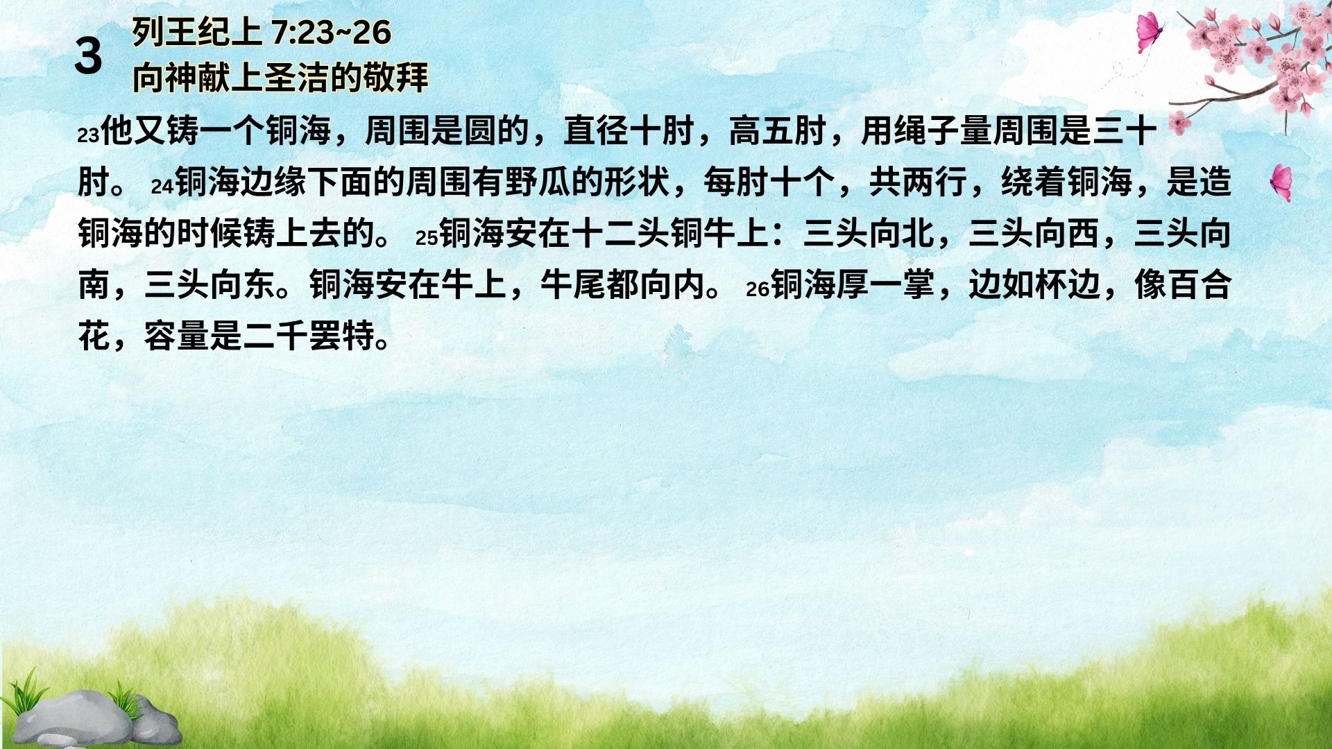 5